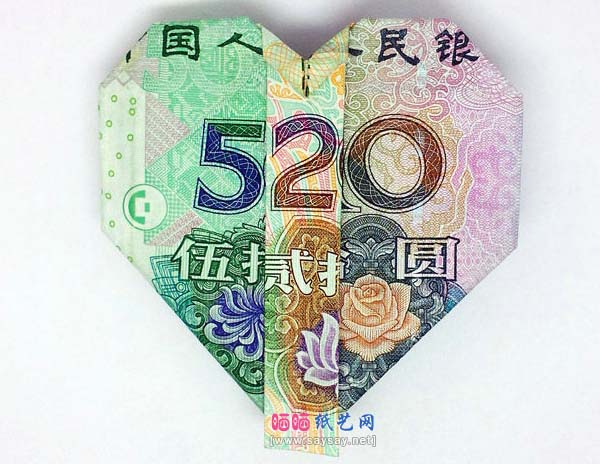 人民币520爱心折纸实拍教程步骤40