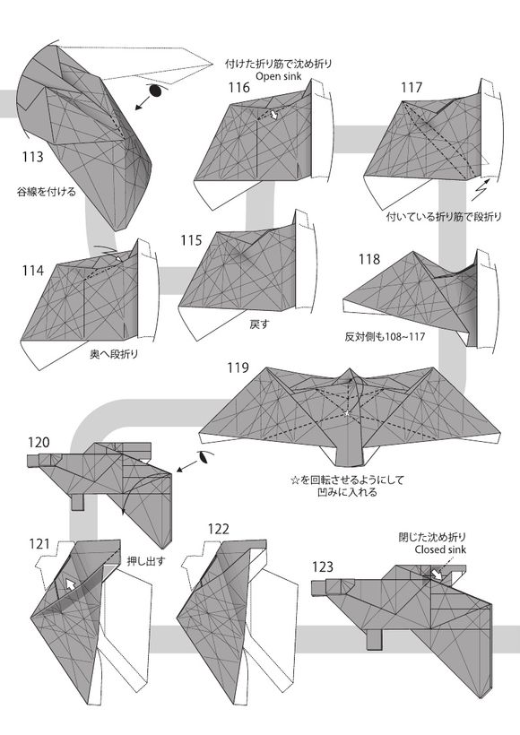 Takuro Kashiwamura的石斑鱼折纸祥细步骤11