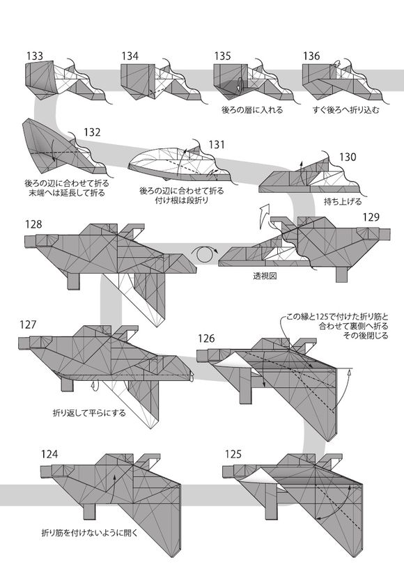 Takuro Kashiwamura的石斑鱼折纸祥细步骤12