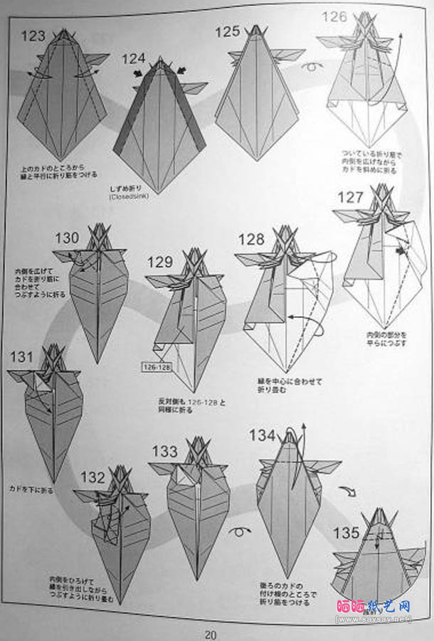 神谷哲史的寄居蟹折纸折纸的详细步骤11