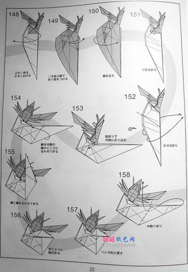 神谷哲史的寄居蟹折纸折纸的详细步骤13