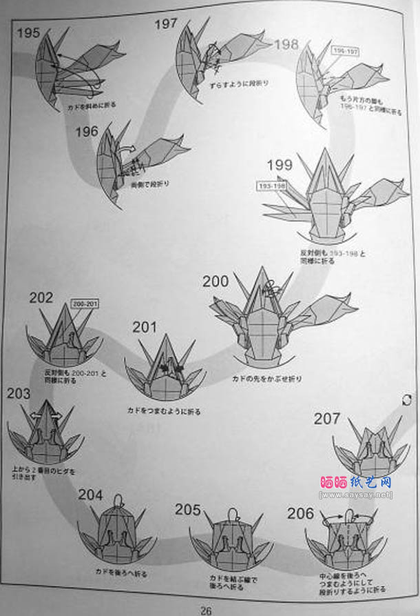 神谷哲史的寄居蟹折纸折纸的详细步骤17