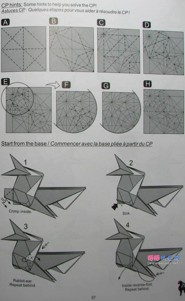 越南马折纸的详细步骤1