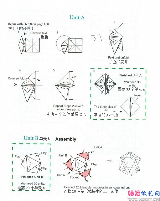 非常漂亮的纸花球折纸教程详细图解
