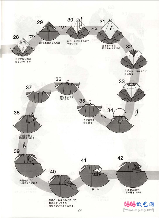 美国可卡西班尼犬折纸详细图解教程-儿童折纸系列