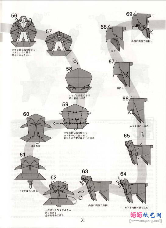 美国可卡西班尼犬折纸详细图解教程-儿童折纸系列