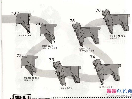 美国可卡西班尼犬折纸详细图解教程-儿童折纸系列