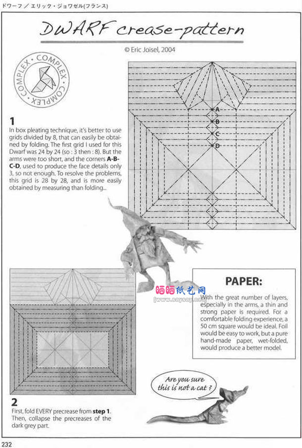 小矮人折纸图解教程步骤1