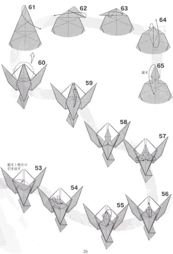 宫岛登飞马骑士折纸的详细步骤5