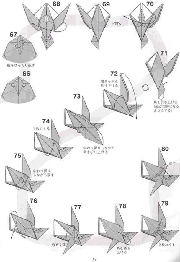 宫岛登飞马骑士折纸的详细步骤6