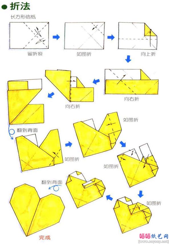 多款爱心桃心的折纸方法教程