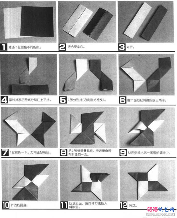 撒手锏的折纸制作方法图解教程