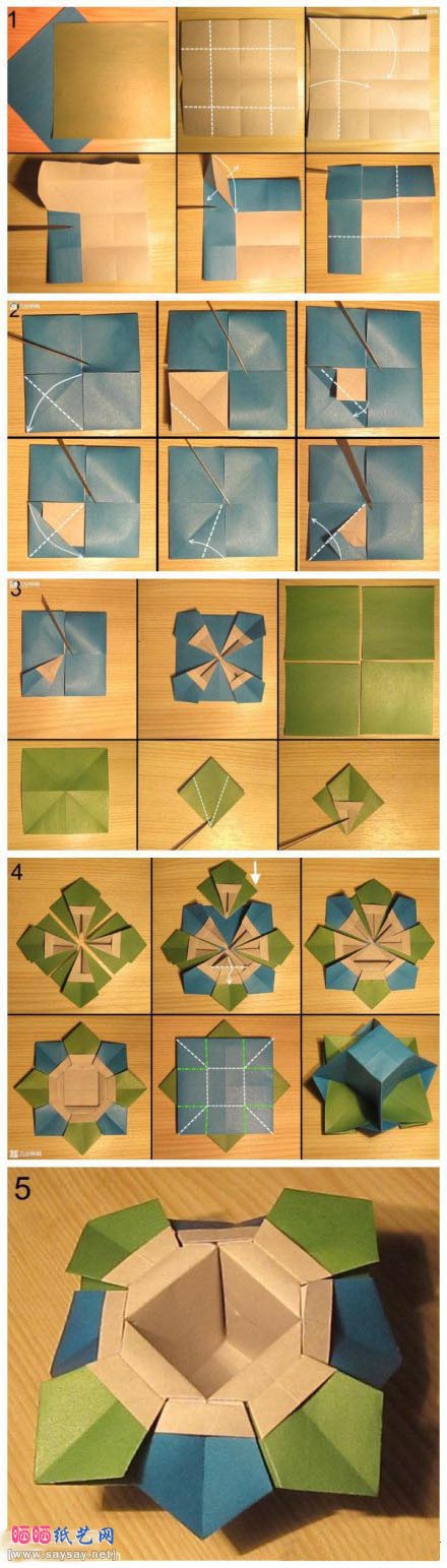 漂亮带花瓣立体小盒子折纸方法教程