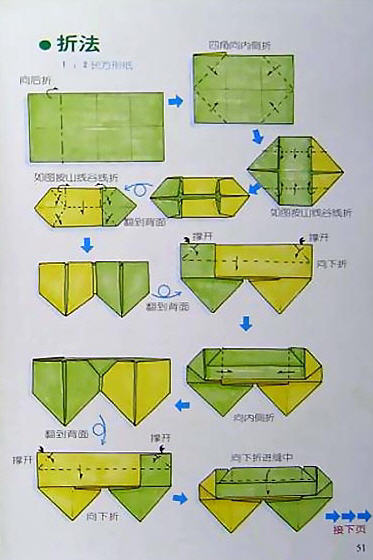 心连心的折纸方法教程