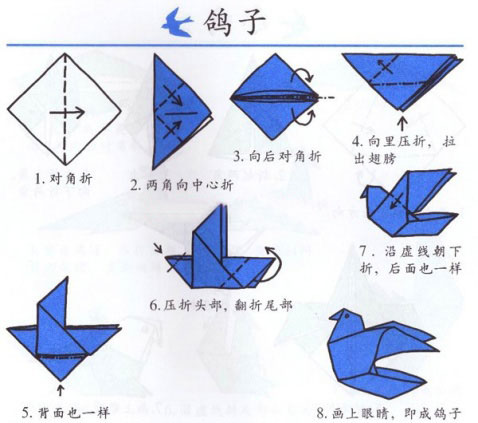 简单的鸽子折纸方法图解教程