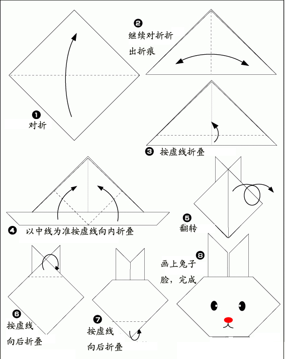 简单的小兔子折纸方法图解教程