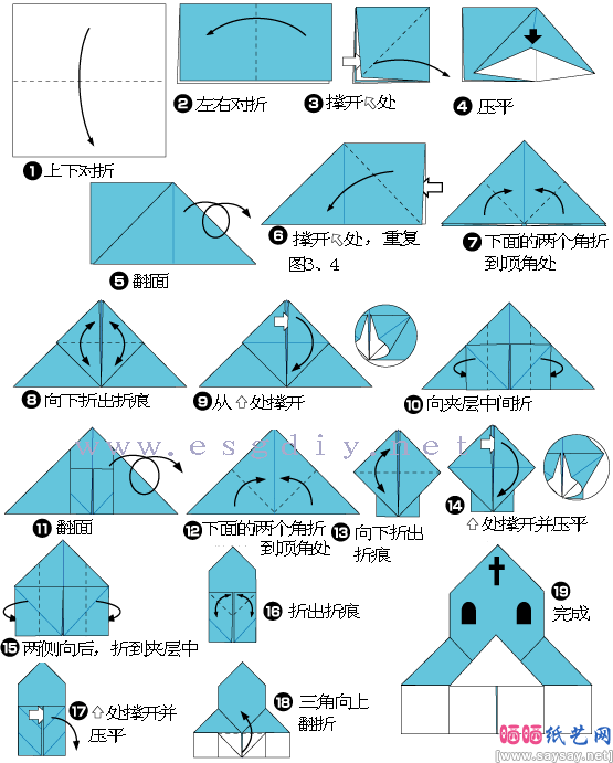 教堂的折纸方法教程