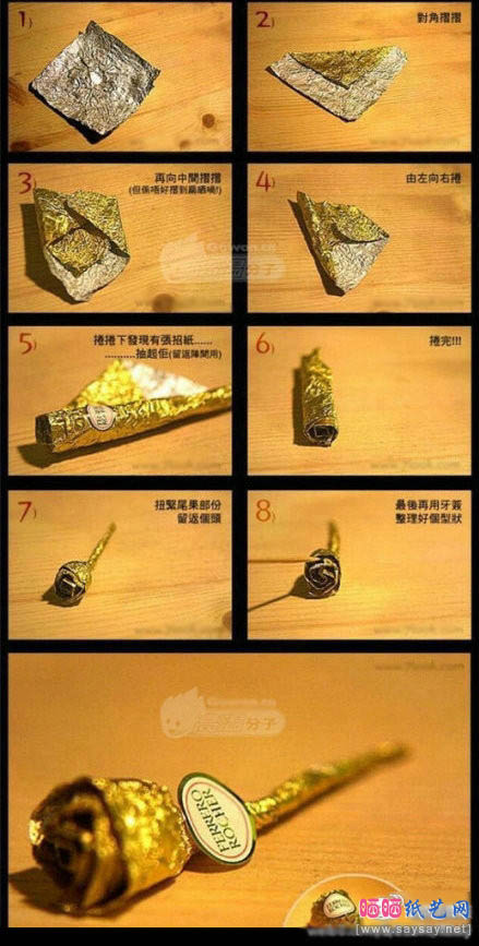 用糖纸做的漂亮金色玫瑰花折纸图解教程