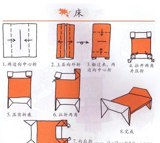 床的手工折纸教程图解