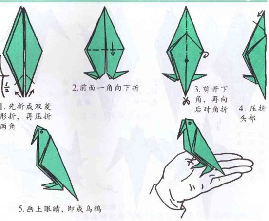 乌鸦的手工折纸教程图解