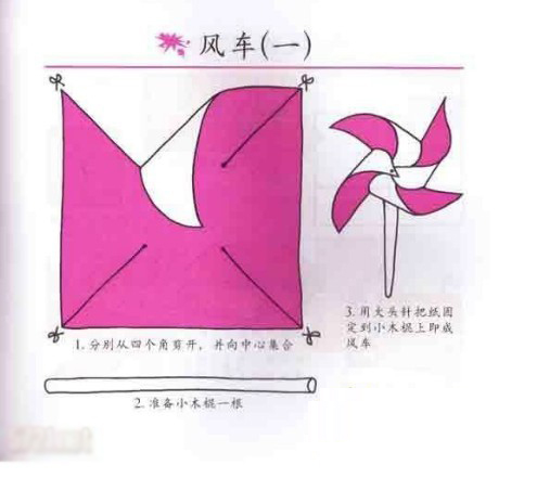 经典又简单的风车制作教程