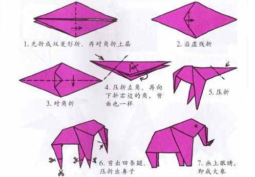 大象的手工折纸教程图解