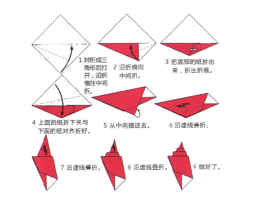 小海螺的手工折纸教程图解