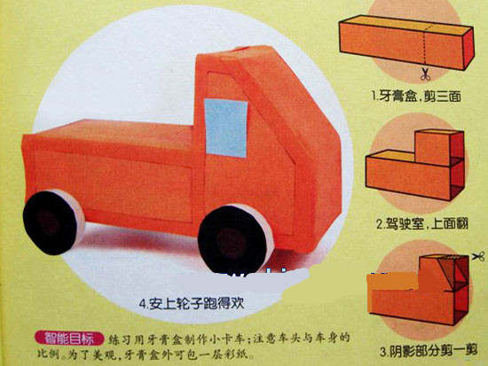 大货车手工制作方法教程