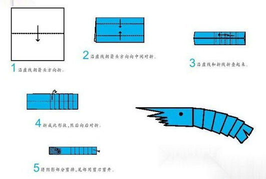 虾的手工折纸图解教程