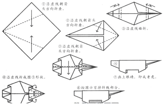 超简单的老虎手工折纸图解教程