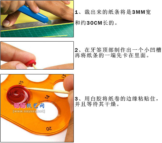 衍纸基础知识