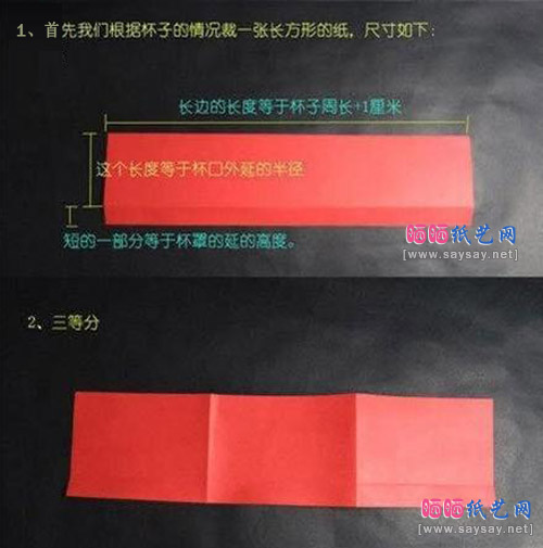 手工DIIY实用的折纸杯盖折纸步骤1