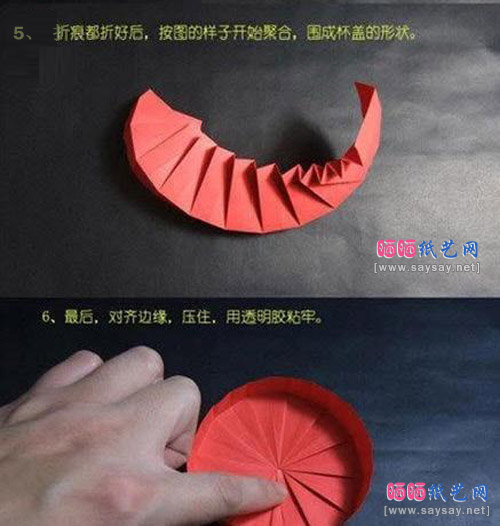 手工DIIY实用的折纸杯盖折纸步骤3