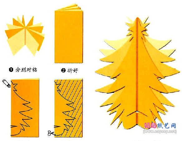 立体圣诞树剪纸的方法步骤1