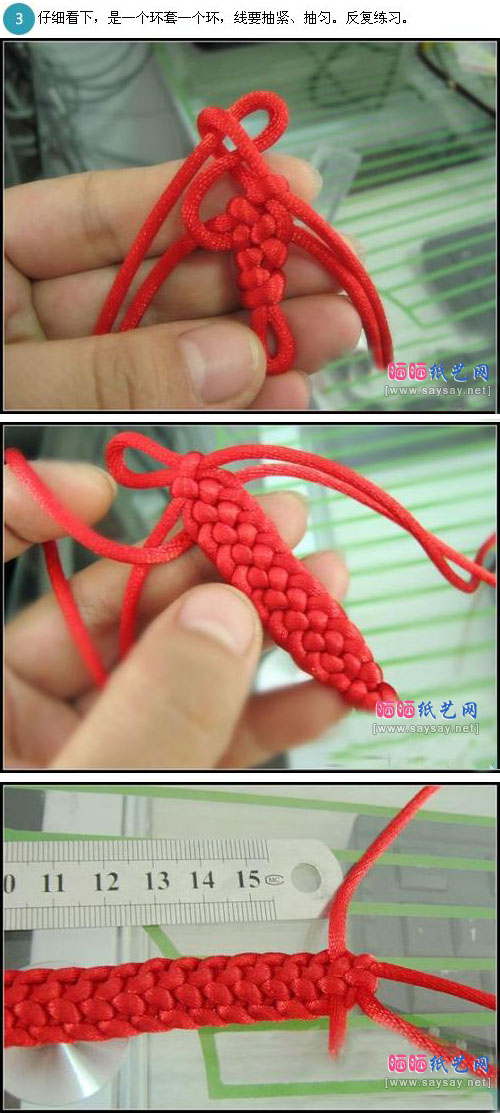 本命年红绳手链手工编织详细步骤3
