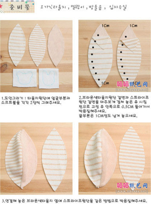 可爱小兔子布球 圆球体沙包手工制作步骤1