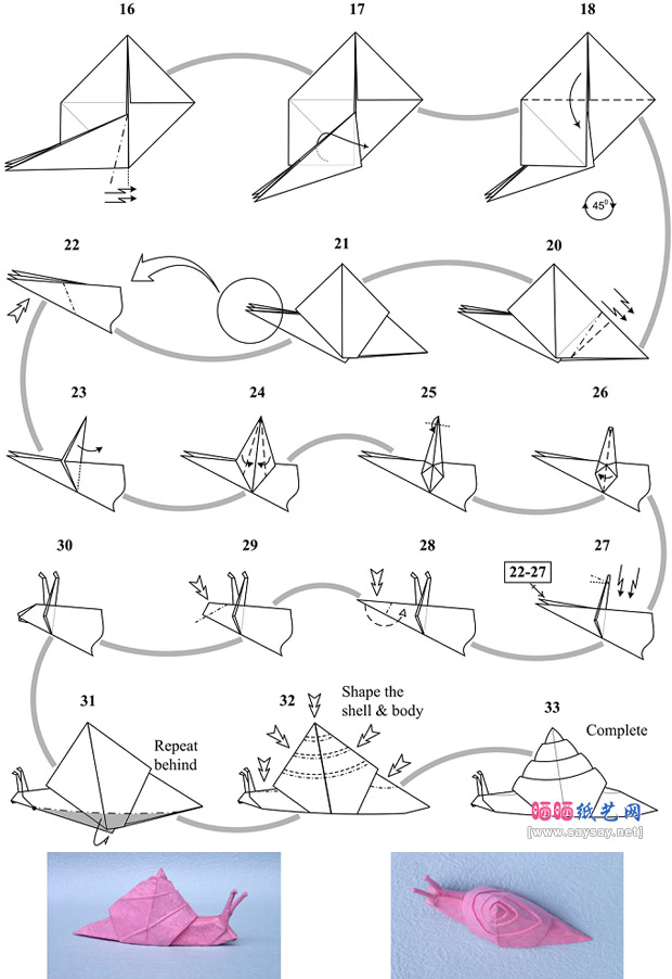 如何折纸蜗牛snail的方法步骤2