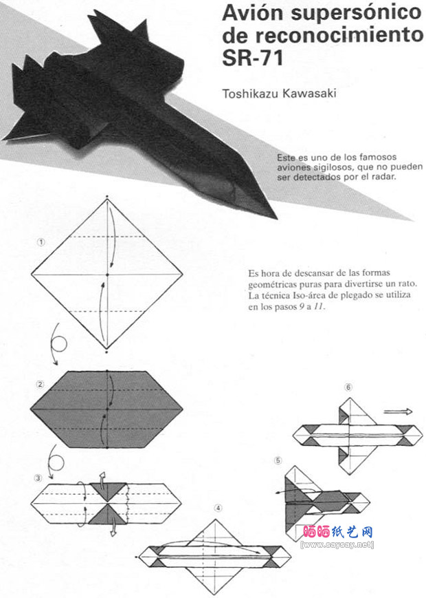 SR-71超音速侦察机手工折纸详细步骤1