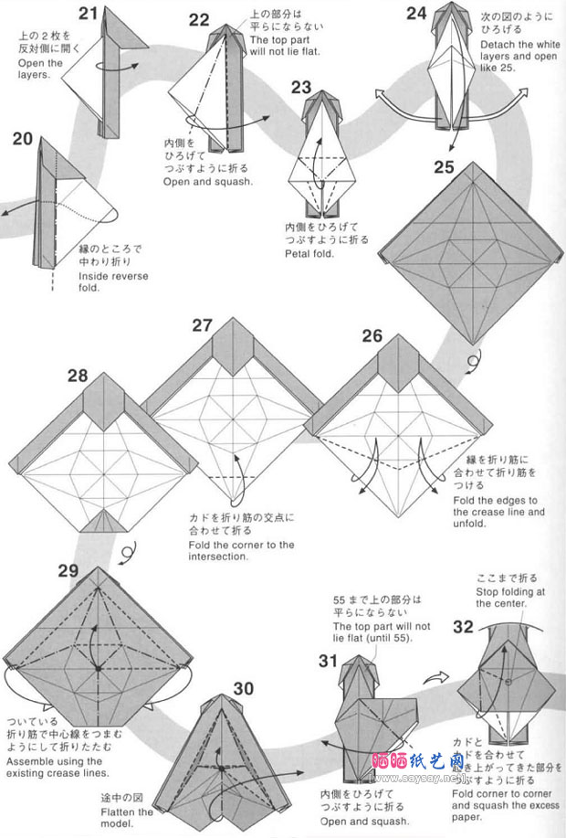 神谷折纸黄色小鸟（陆行鸟）的详细步骤3