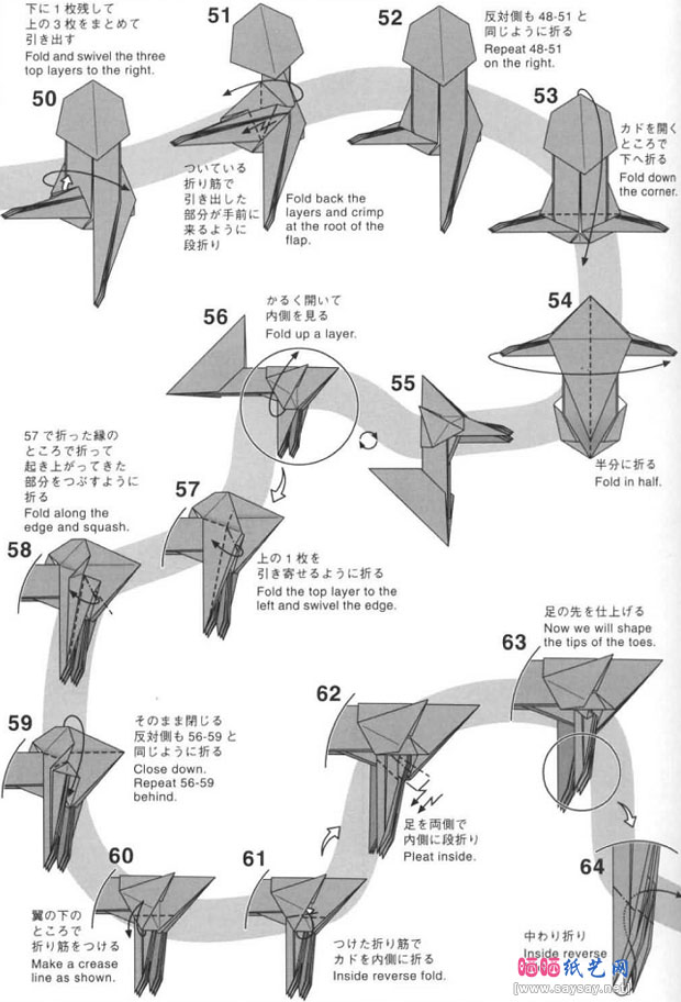 神谷折纸黄色小鸟（陆行鸟）的详细步骤5