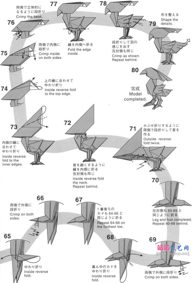 神谷折纸黄色小鸟（陆行鸟）的详细步骤6
