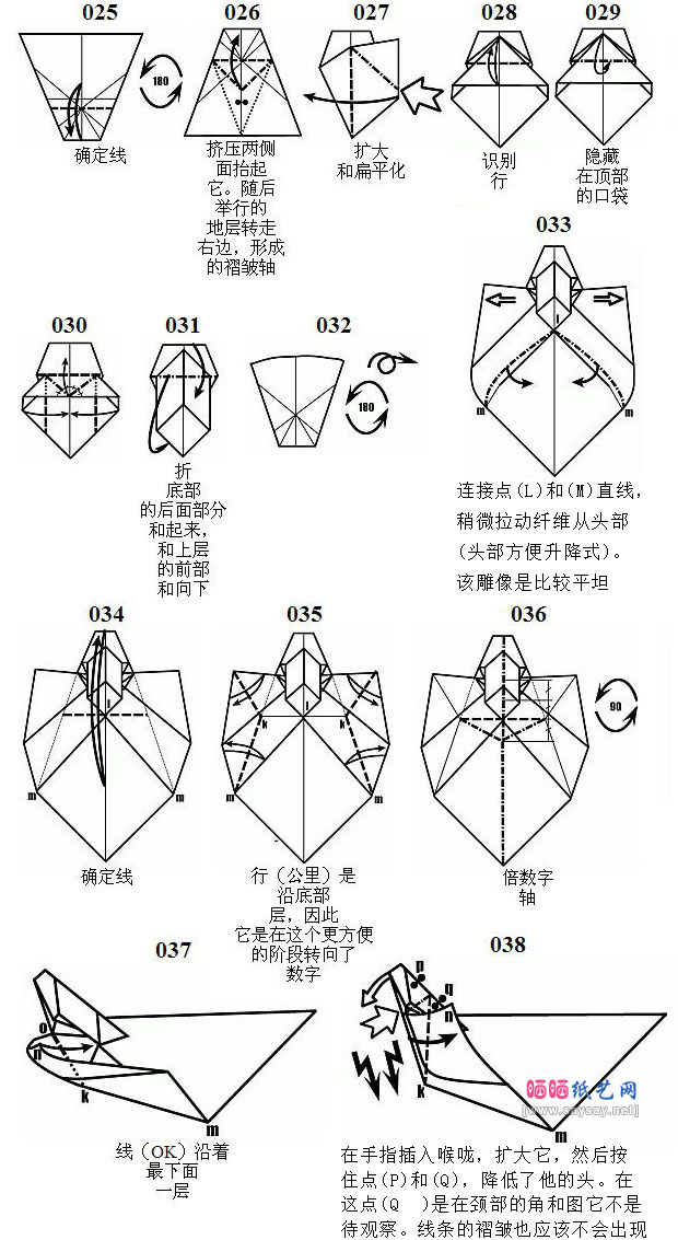 驯鹿手工折纸详细步骤3