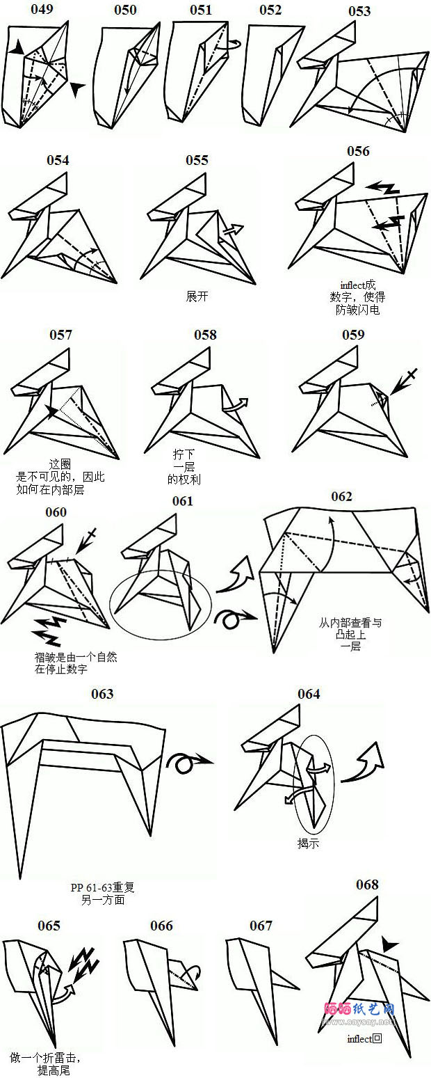 驯鹿手工折纸详细步骤5