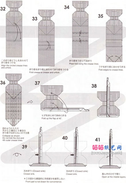 小提琴手工折纸图解教程详细步骤4