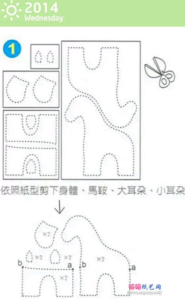 可爱小马布艺玩偶手工DIY制作步骤2