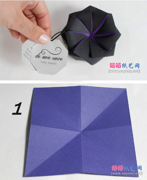 精致折纸巧克力盒子的具体步骤1