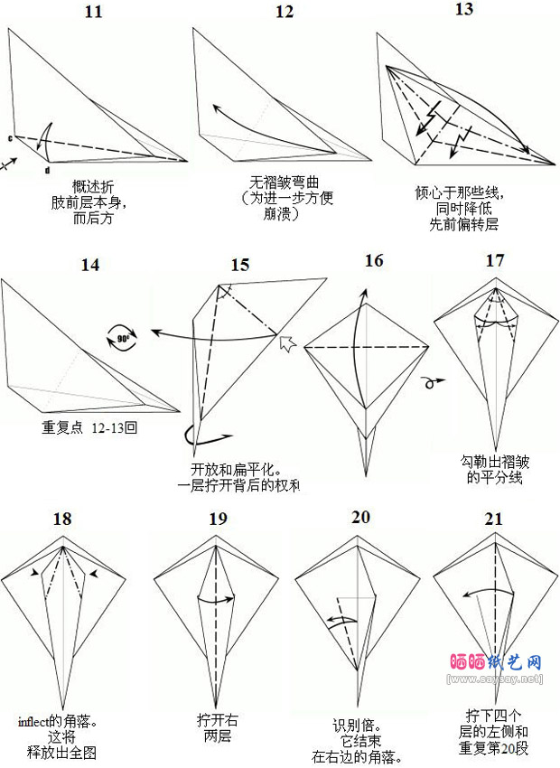 西伯利亚跳鼠手工折纸具体步骤2