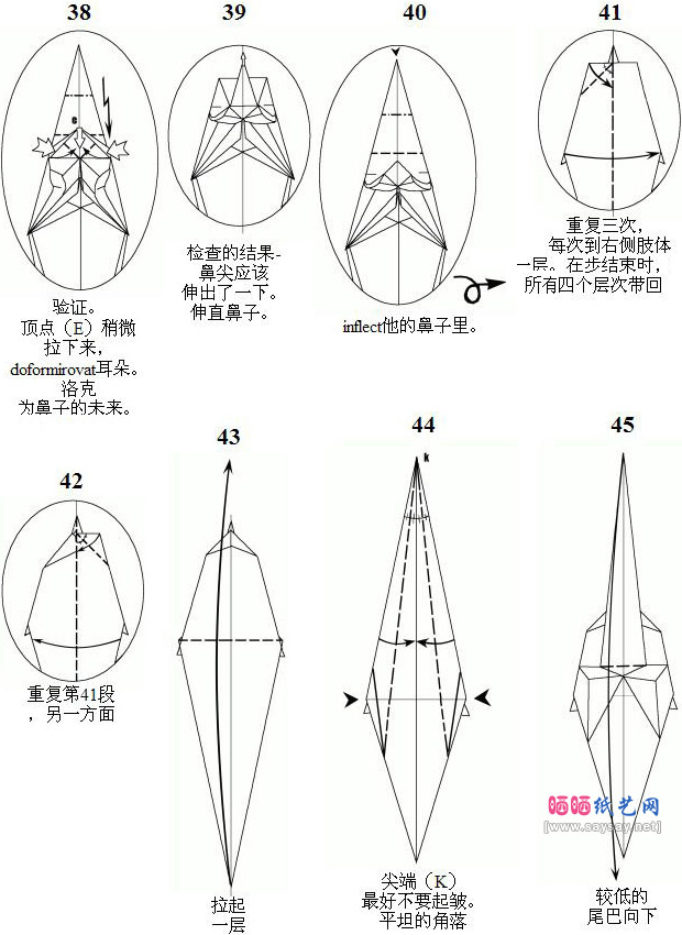 西伯利亚跳鼠手工折纸具体步骤4