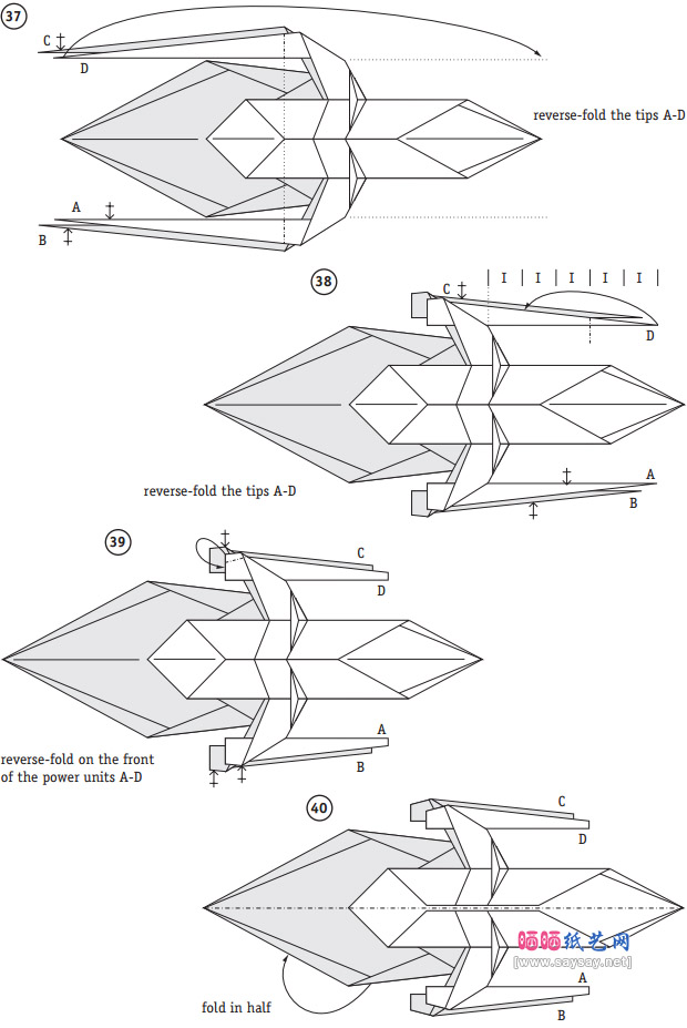 普罗米修斯太空飞船的折纸步骤10