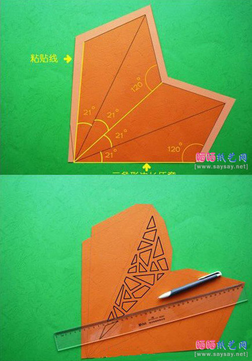 立体镂空星星装饰手工折纸具体步骤2